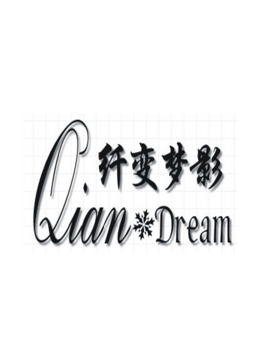 商标名称纤变梦影 QIAN DREAM商标注册号 12327439、商标申请人广州香思商贸有限公司的商标详情 - 标库网商标查询