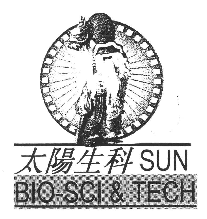商标名称太阳生科SUN BIO-SCI TECH商标注册号 4219061、商标申请人深圳太阳生物科技股份有限公司的商标详情 - 标库网商标查询