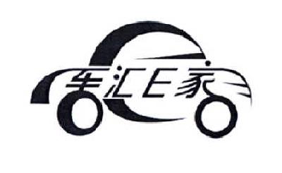 商标名称车汇E家商标注册号 14911479、商标申请人上海汇付科技有限公司的商标详情 - 标库网商标查询