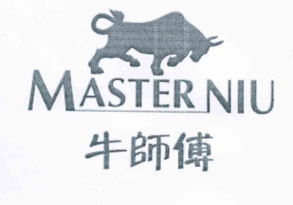 商标名称牛师傅 MASTERNIU商标注册号 11886076、商标申请人范积毅的商标详情 - 标库网商标查询