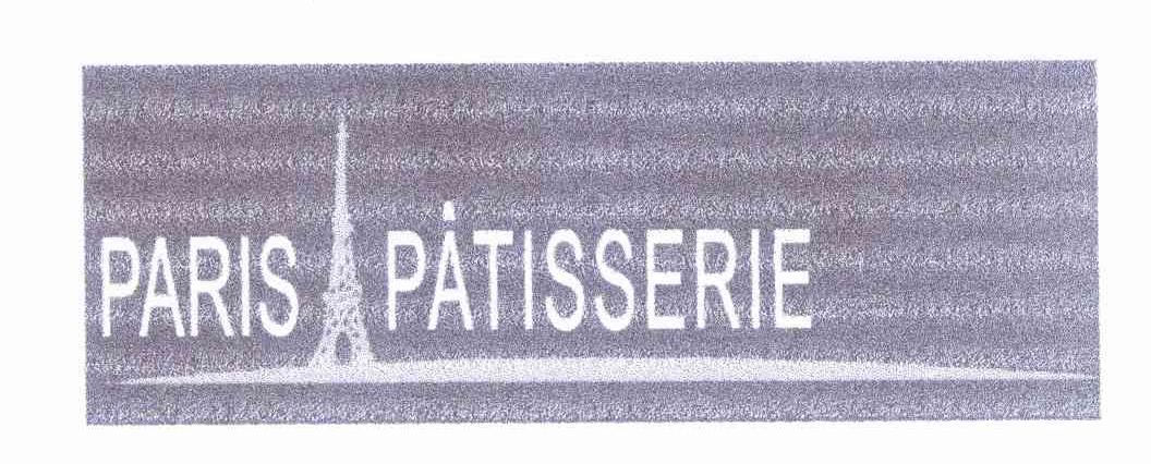 商标名称PARIS PATISSERIE商标注册号 10255505、商标申请人江波的商标详情 - 标库网商标查询