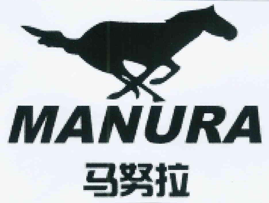 商标名称马努拉 MANURA商标注册号 10823202、商标申请人蔡志焰的商标详情 - 标库网商标查询
