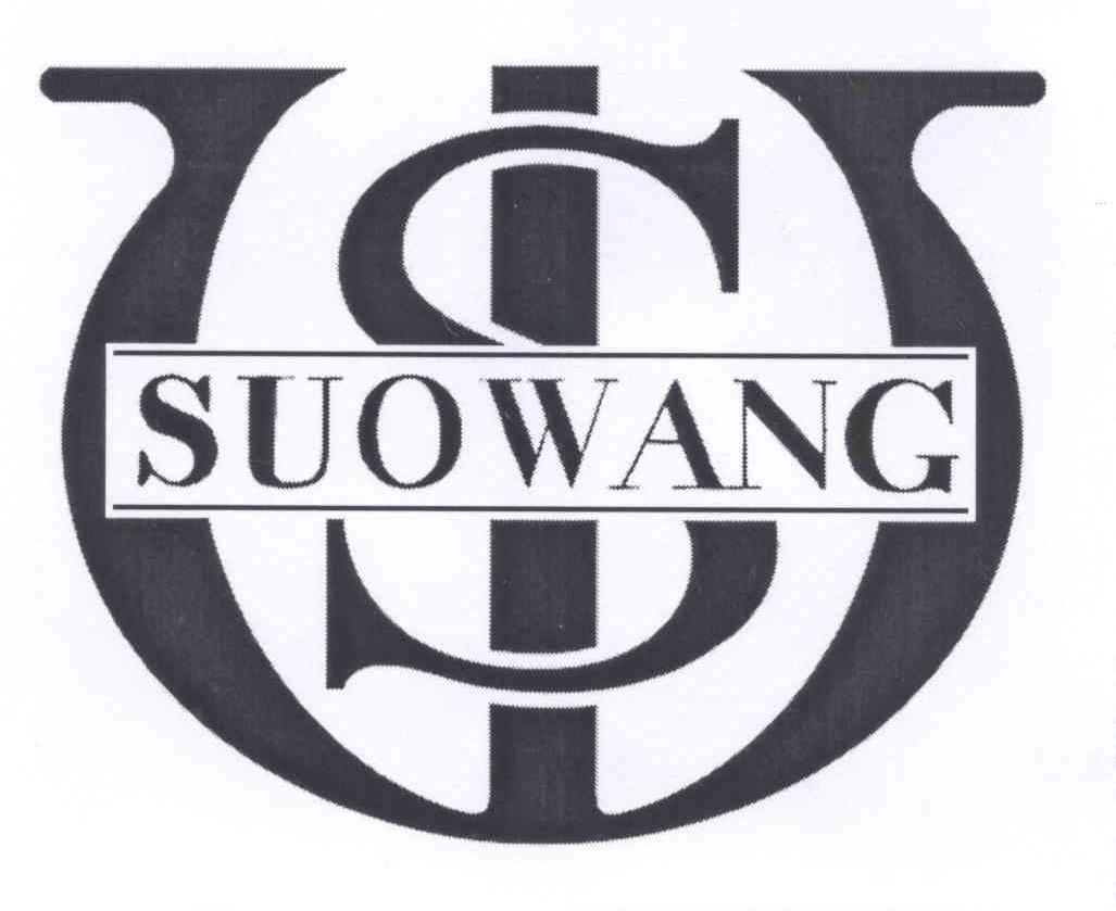 商标名称SW SUOWANG商标注册号 14122124、商标申请人中安特保（北京）国际贸易有限公司的商标详情 - 标库网商标查询