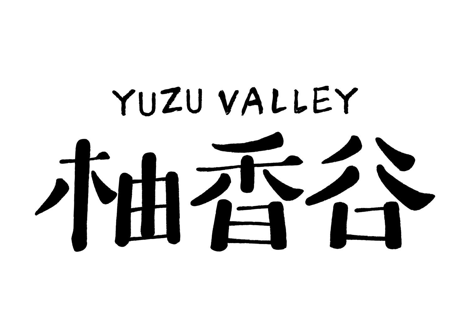 商标文字柚香谷 yuzu valley商标注册号 48507207,商