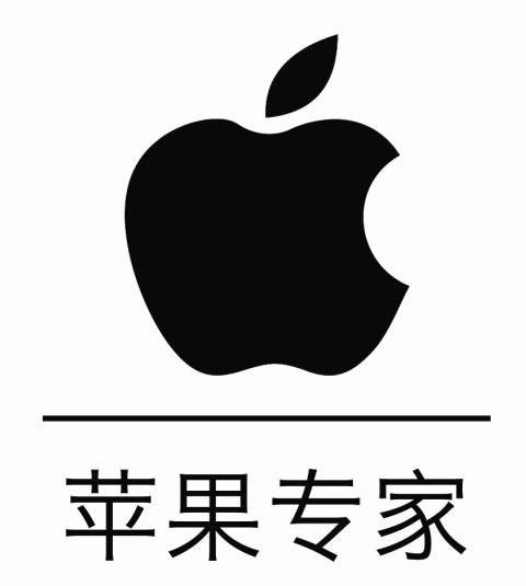 商标名称苹果专家商标注册号 10530217、商标申请人江苏同信苹果商贸有限公司的商标详情 - 标库网商标查询