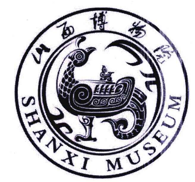 商标名称山西博物院 SHANXI MUSEUM商标注册号 6655065、商标申请人山西博物院的商标详情 - 标库网商标查询