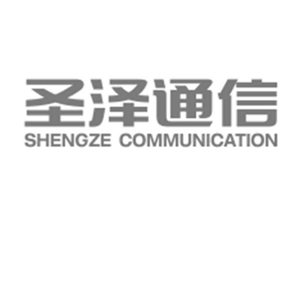 商标名称圣泽通信 SHENGZE COMMUNICATION商标注册号 18266536、商标申请人上海圣泽通信发展有限公司的商标详情 - 标库网商标查询