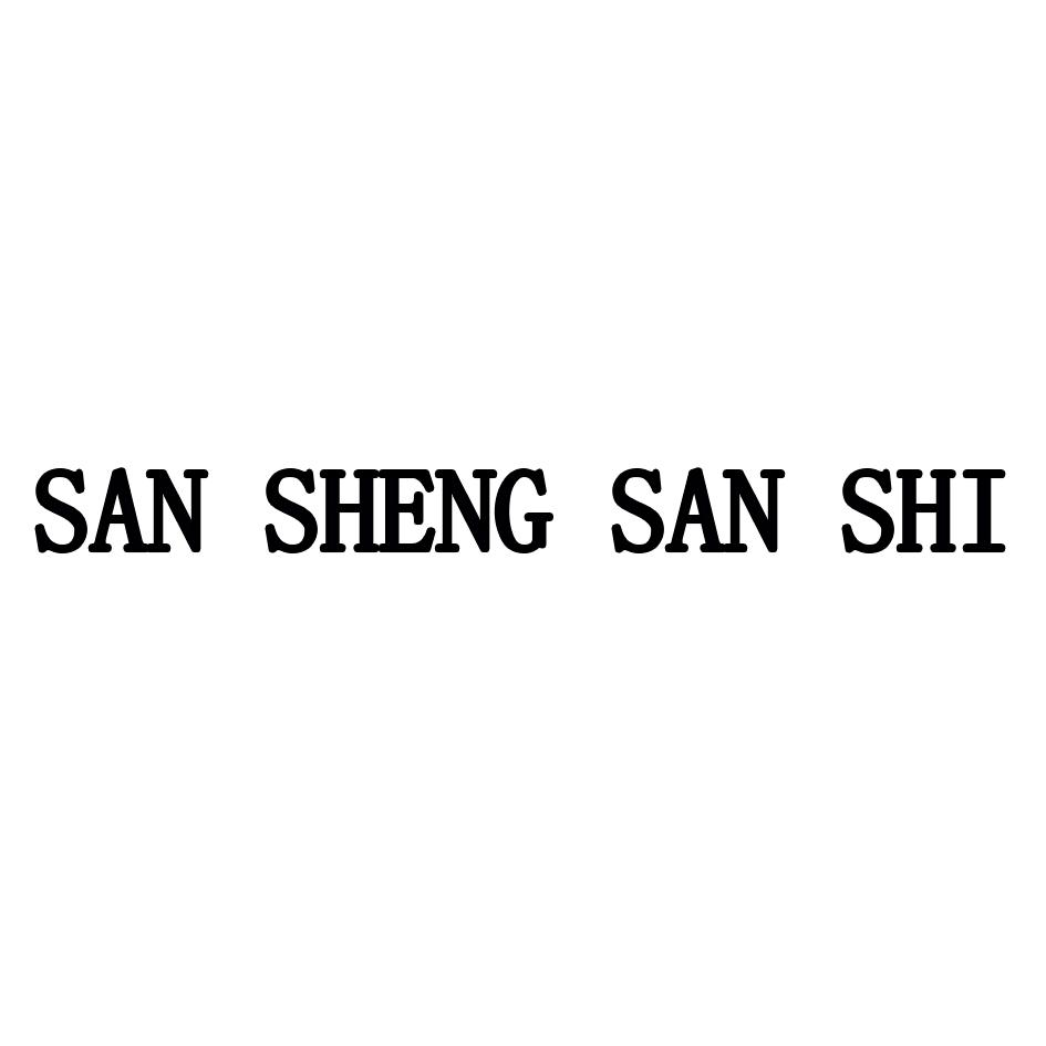 sheng san shi商标注册号 57840389,商标申请人重庆陈思雨个人形象