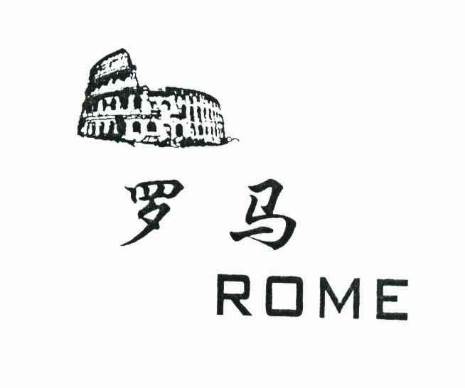 商标名称罗马 ROME商标注册号 8689925、商标申请人陈慧慧的商标详情 - 标库网商标查询