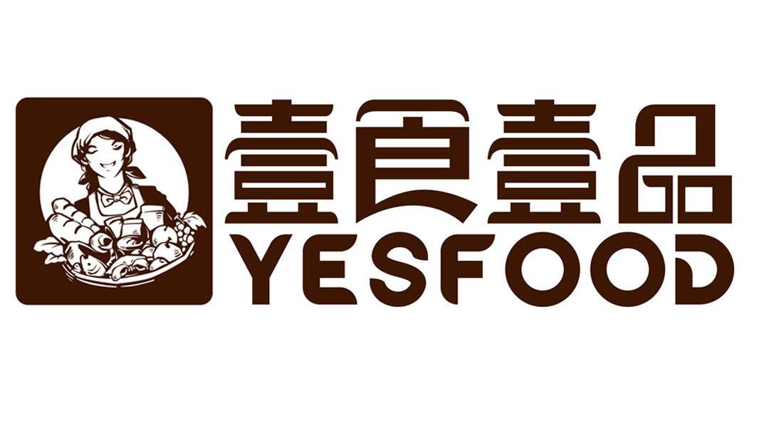 商标名称壹食壹品 YESFOOD商标注册号 10037662、商标申请人上海第一食品连锁发展有限公司的商标详情 - 标库网商标查询