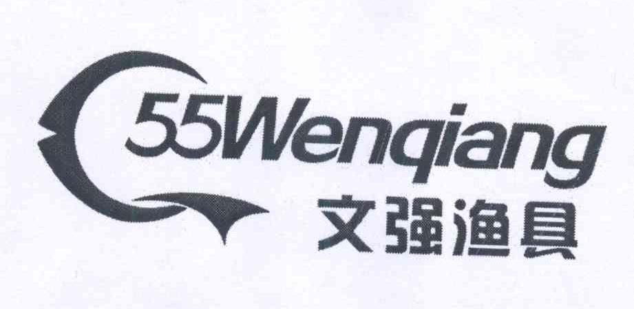 商标名称55 WENQIANG 文强渔具商标注册号 14183408、商标申请人张文强的商标详情 - 标库网商标查询