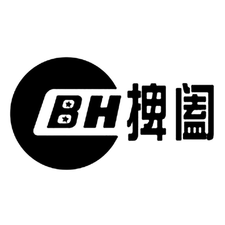 商标名称捭阖 BH商标注册号 10742200、商标申请人河南中铁电缆有限责任公司的商标详情 - 标库网商标查询