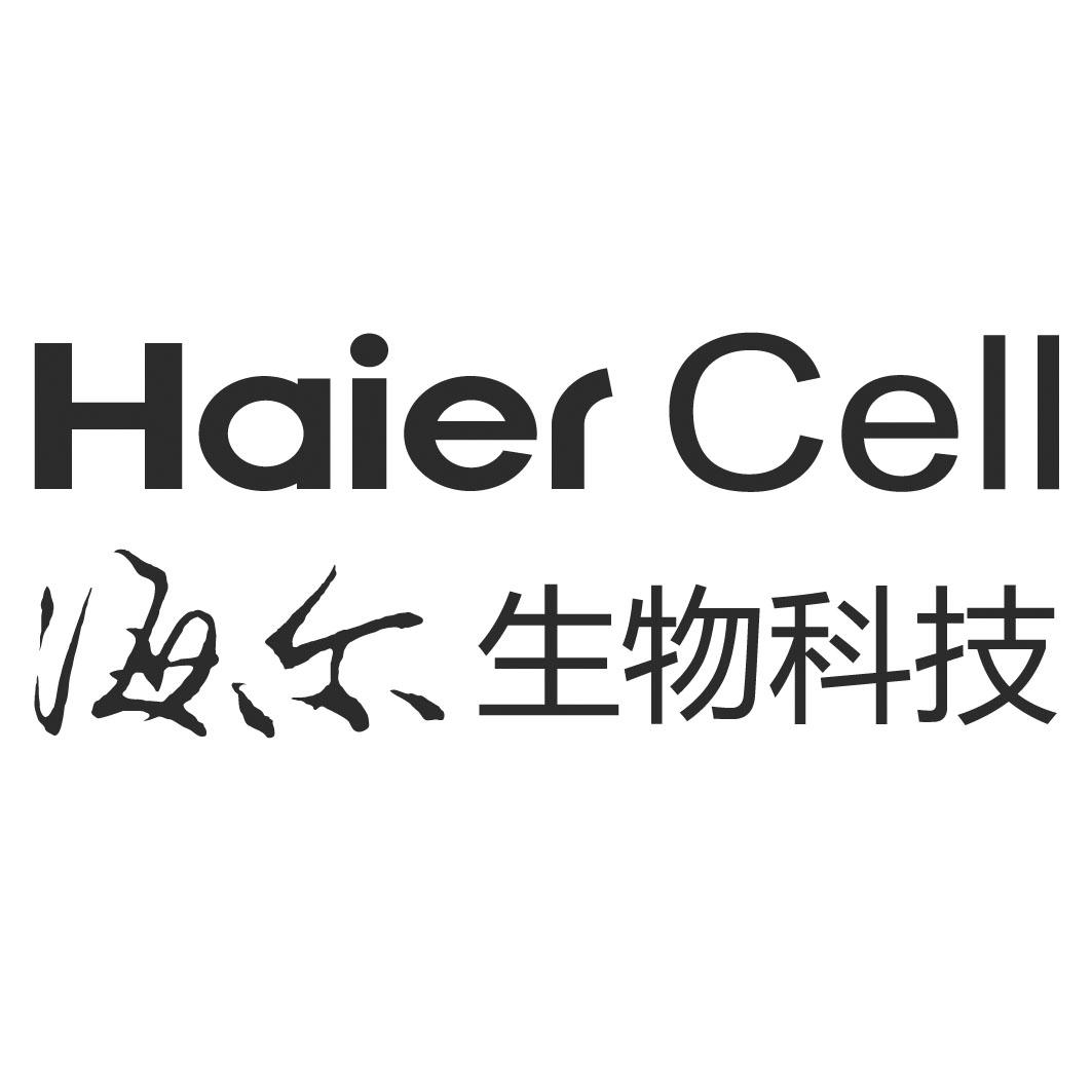 商标文字海尔生物科技 haier cell商标注册号 42128166,商标申请人