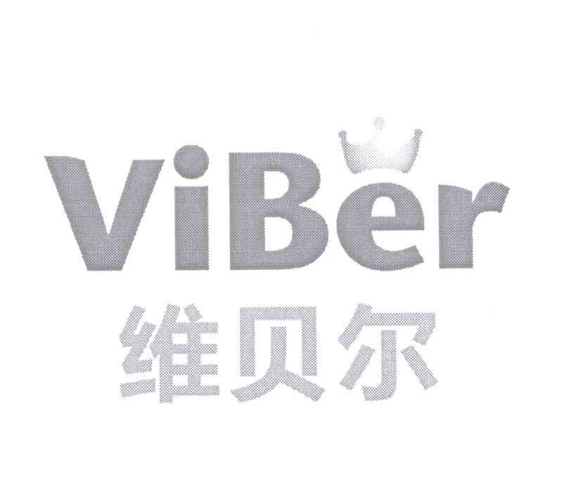 商标名称维贝尔 VIBER商标注册号 12666157、商标申请人河南莲花味精股份有限公司的商标详情 - 标库网商标查询
