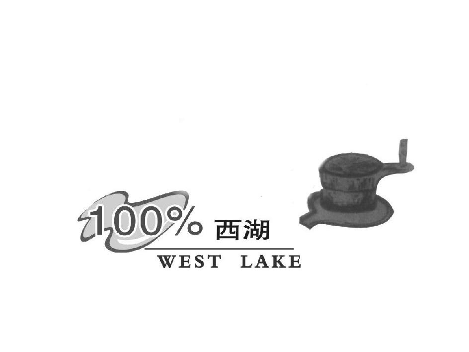 商标名称西湖 WEST LAKE 100%商标注册号 11375635、商标申请人杭州余杭区加金调料酱品厂的商标详情 - 标库网商标查询