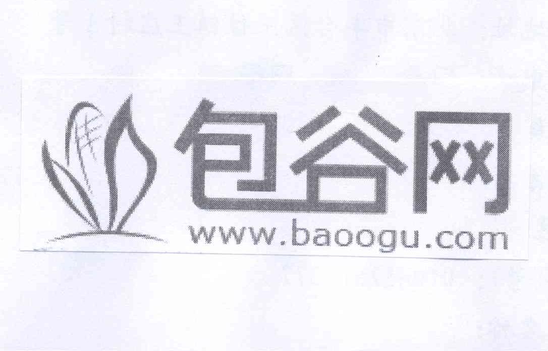 商标名称包谷网 WWW.BAOOGU.COM商标注册号 13539093、商标申请人北京商无域网络科技有限公司的商标详情 - 标库网商标查询