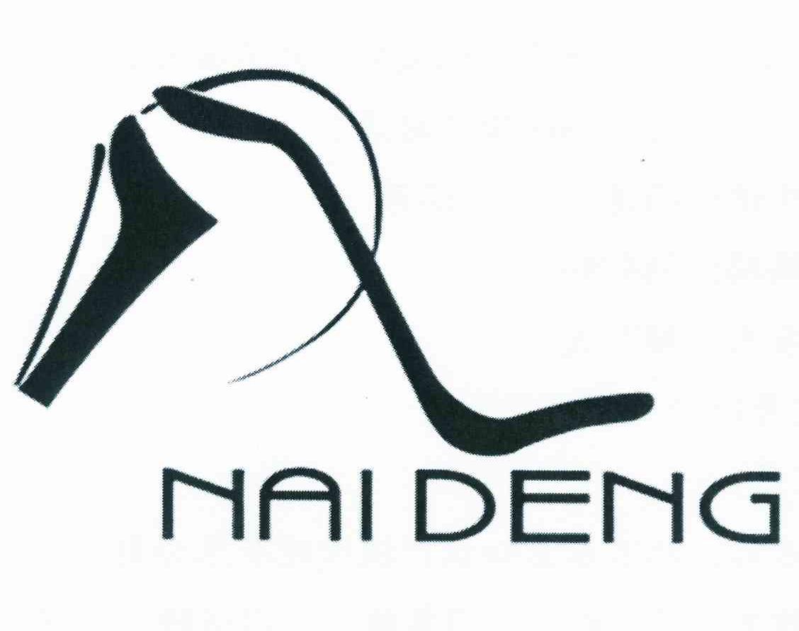 商标名称NAIDENG商标注册号 9277745、商标申请人邹启波的商标详情 - 标库网商标查询