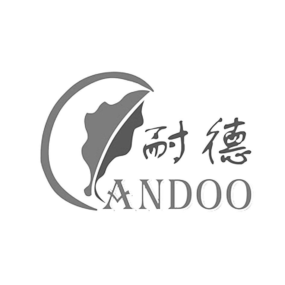 商标名称耐德 ANDOO商标注册号 8112424、商标申请人北京康耐德装饰材料有限责任公司的商标详情 - 标库网商标查询