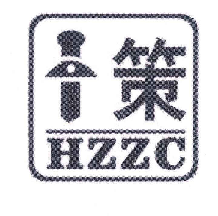 商标名称策 HZZC商标注册号 6412312、商标申请人杭州中策线缆有限公司的商标详情 - 标库网商标查询