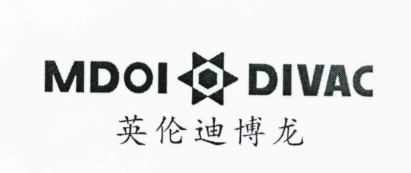 商标名称英伦迪博龙 MDOI DIVAC商标注册号 10344738、商标申请人张俊锋的商标详情 - 标库网商标查询