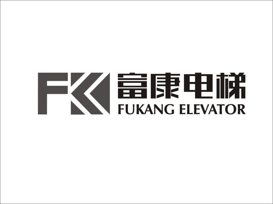 商标名称富康电梯 FUKANG ELEVATOR商标注册号 11664815、商标申请人广东富康电梯有限公司的商标详情 - 标库网商标查询