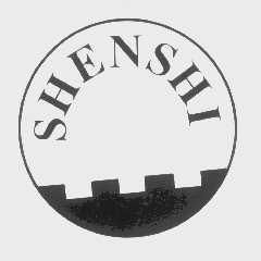 商标名称SHENSHI商标注册号 1129327、商标申请人义乌市中冠工贸有限公司的商标详情 - 标库网商标查询
