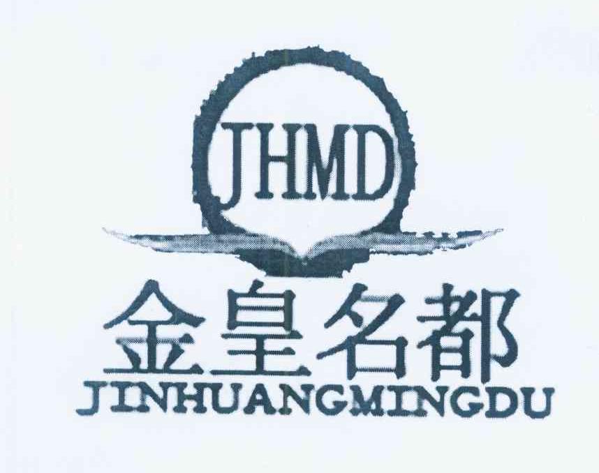 商标名称金皇名都 JHMD商标注册号 11459846、商标申请人郭金华的商标详情 - 标库网商标查询