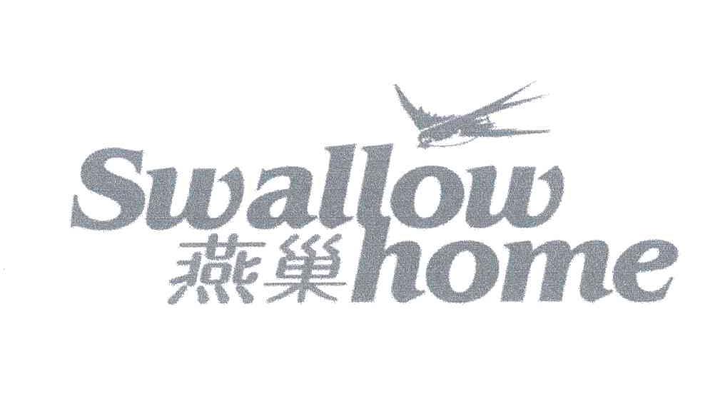 商标名称燕巢;SWALLOW HOME商标注册号 3697649、商标申请人张洪鲁的商标详情 - 标库网商标查询