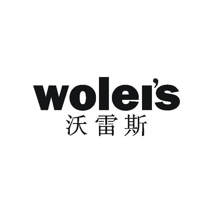 商标名称沃雷斯 WOLEI''S商标注册号 12105189、商标申请人温州维福鞋业有限公司的商标详情 - 标库网商标查询