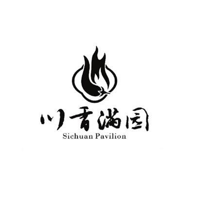商标名称川香满园 SICHUAN PAVILION商标注册号 11798088、商标申请人北京川满园餐饮管理有限公司的商标详情 - 标库网商标查询