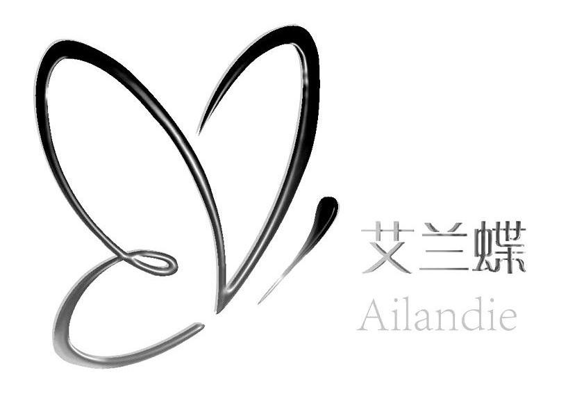 商标名称艾兰蝶 AILANDIE商标注册号 10918381、商标申请人金华八零良品工贸有限公司的商标详情 - 标库网商标查询