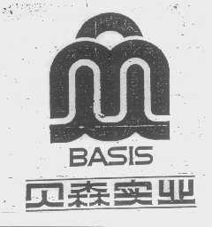 商标名称贝森 BASIS商标注册号 1409275、商标申请人成都贝森实业有限责任公司的商标详情 - 标库网商标查询