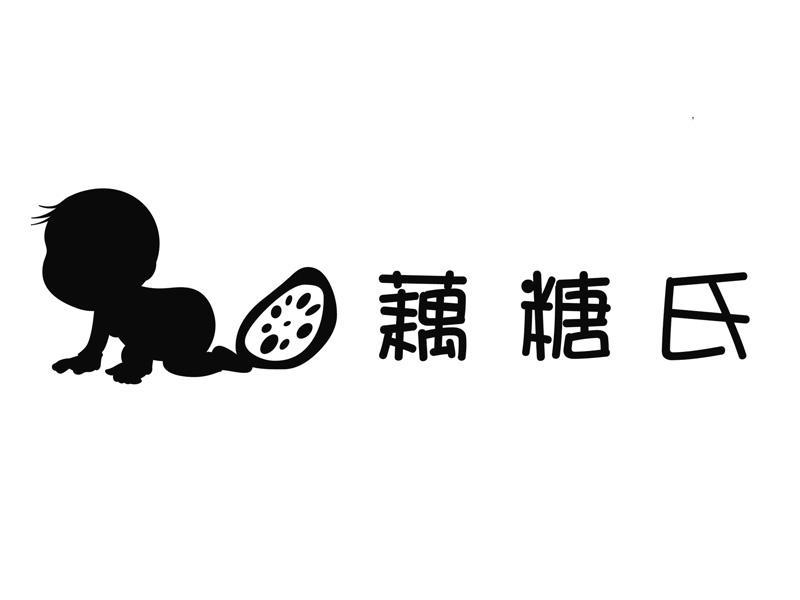 商标名称藕糖氏商标注册号 10224320、商标申请人上海藕糖网络科技有限公司的商标详情 - 标库网商标查询