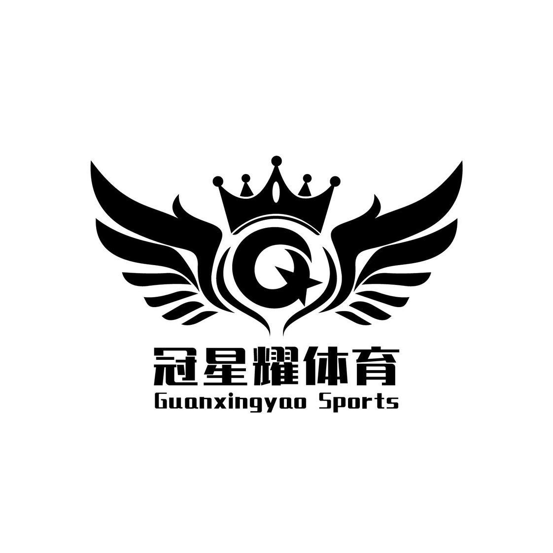 sports商标注册号 56763803,商标申请人北京冠星体育文化有限公司的