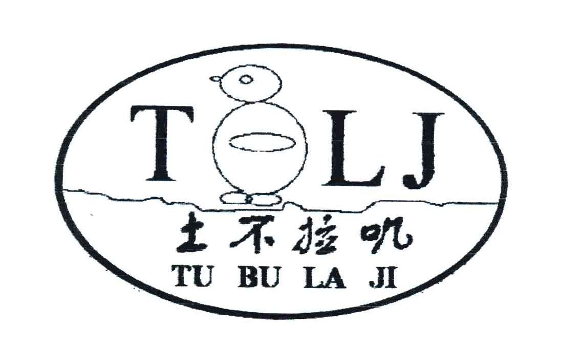 商标名称土不拉叽;TBLJ商标注册号 4268154、商标申请人福州山大哥农牧有限公司的商标详情 - 标库网商标查询