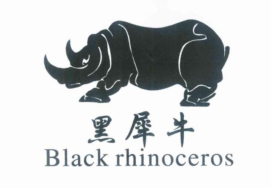 商标名称黑犀牛 BLACK RHINOCEROS商标注册号 9441425、商标申请人肖长国的商标详情 - 标库网商标查询