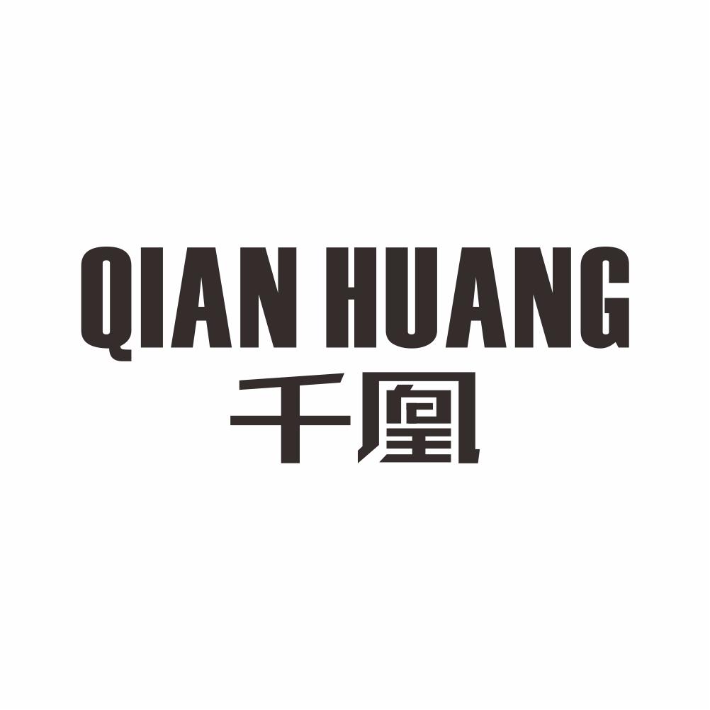 千凰
