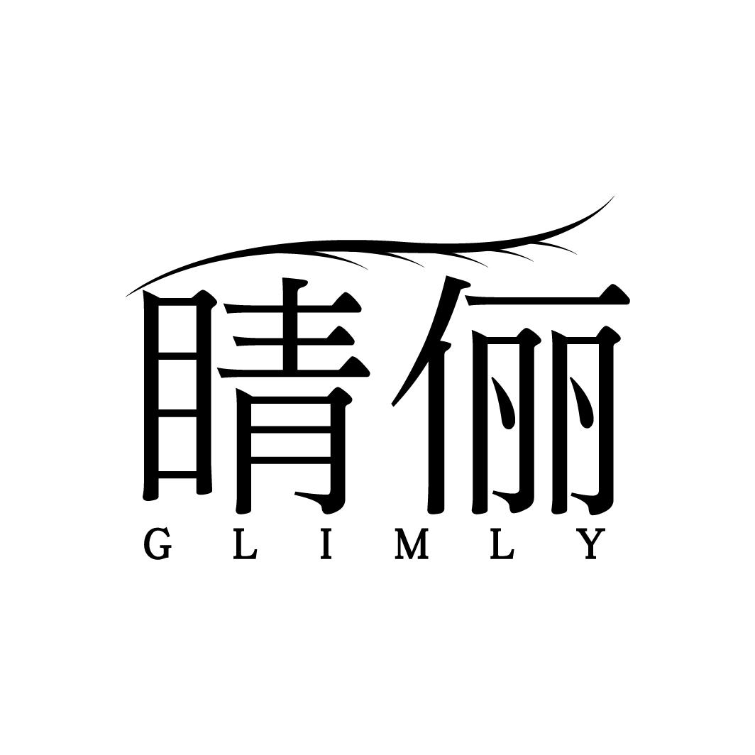 ٳ  GLIMLY