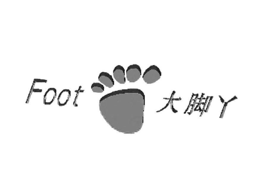 商标名称大脚丫 FOOT商标注册号 12532490、商标申请人深圳市吉龙科技有限公司的商标详情 - 标库网商标查询