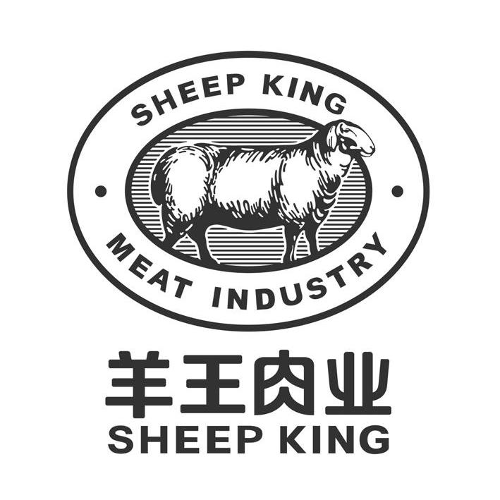商标名称羊王肉业 SHEEP KING MEAT INDUSTRY SHEEP KING商标注册号 11455615、商标申请人内蒙古小肥羊肉业有限公司的商标详情 - 标库网商标查询