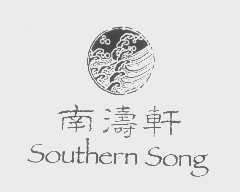 商标名称南涛轩   SOUTHERN SONG商标注册号 1282470、商标申请人豪富有限公司的商标详情 - 标库网商标查询