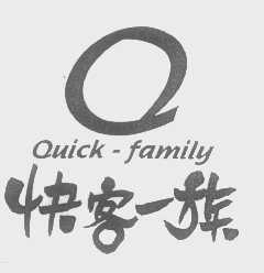 商标名称快客一族   QUICK-FAMILY商标注册号 1317445、商标申请人徐振森的商标详情 - 标库网商标查询