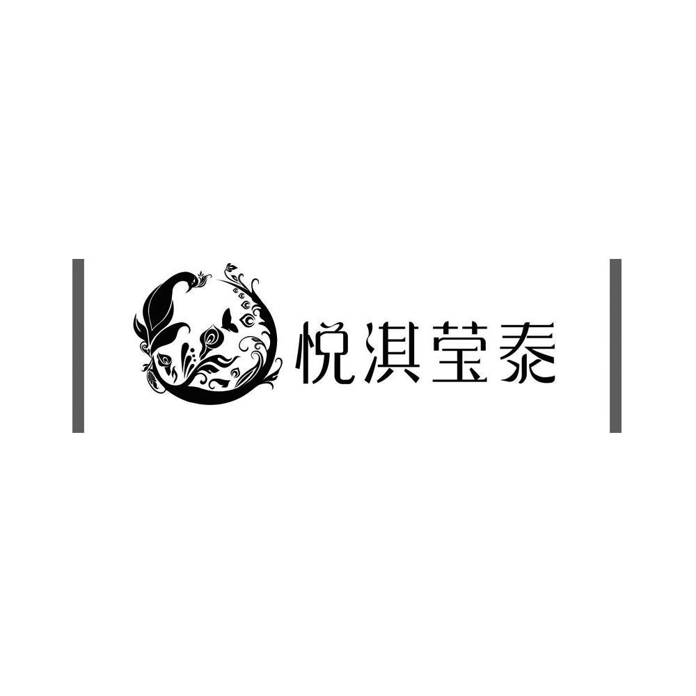 商标文字悦淇莹泰商标注册号 30427846,商标申请人北京悦淇莹泰健康