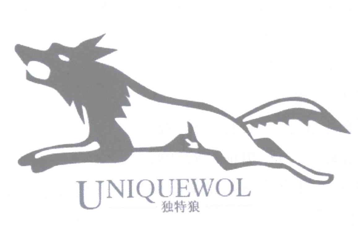 商标名称独特狼 UNIQUEWOL商标注册号 13198934、商标申请人周德银的商标详情 - 标库网商标查询