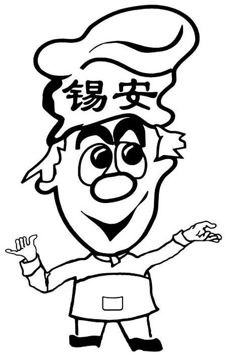 商标名称锡安商标注册号 8909398、商标申请人上海申宝实业有限公司的商标详情 - 标库网商标查询