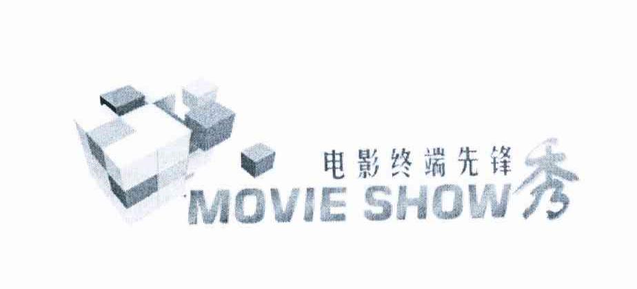 商标名称电影终端先锋 秀 MOVIE SHOW商标注册号 10941320、商标申请人分众传媒发展有限公司的商标详情 - 标库网商标查询