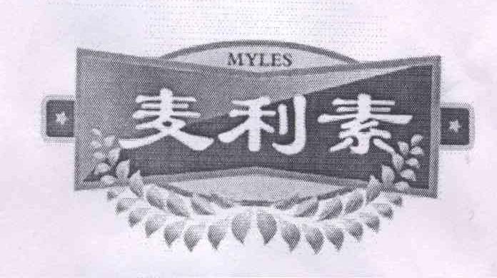 商标名称麦利素 MYLES商标注册号 14108448、商标申请人湖北鄂东肥业有限公司的商标详情 - 标库网商标查询