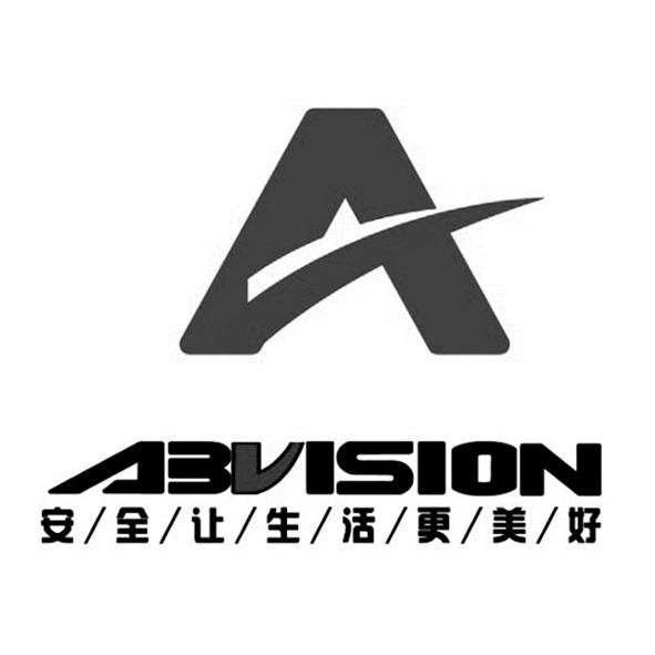 商标名称安全让生活更美好 ABVISION A商标注册号 10654646、商标申请人深圳市安博威视科技有限公司的商标详情 - 标库网商标查询
