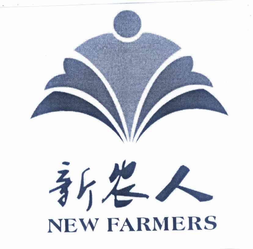 商标名称新农人 NEW FARMERS商标注册号 10934658、商标申请人宋晓兵的商标详情 - 标库网商标查询