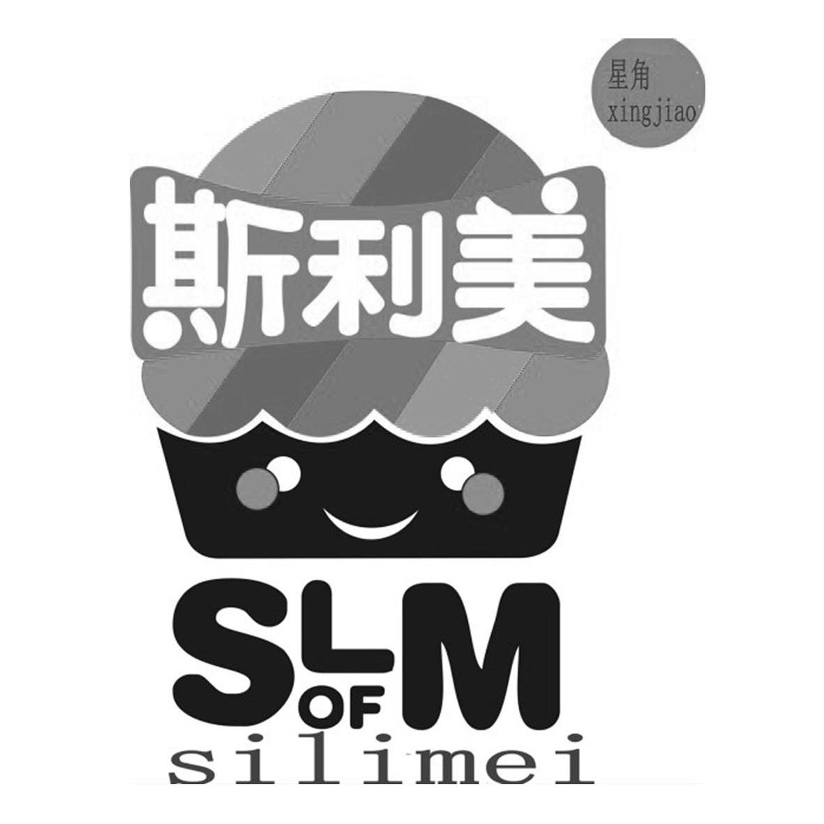 商标名称斯利美 SLM OF SI LI MEI商标注册号 14254903、商标申请人苏州斯利美餐饮管理有限公司的商标详情 - 标库网商标查询